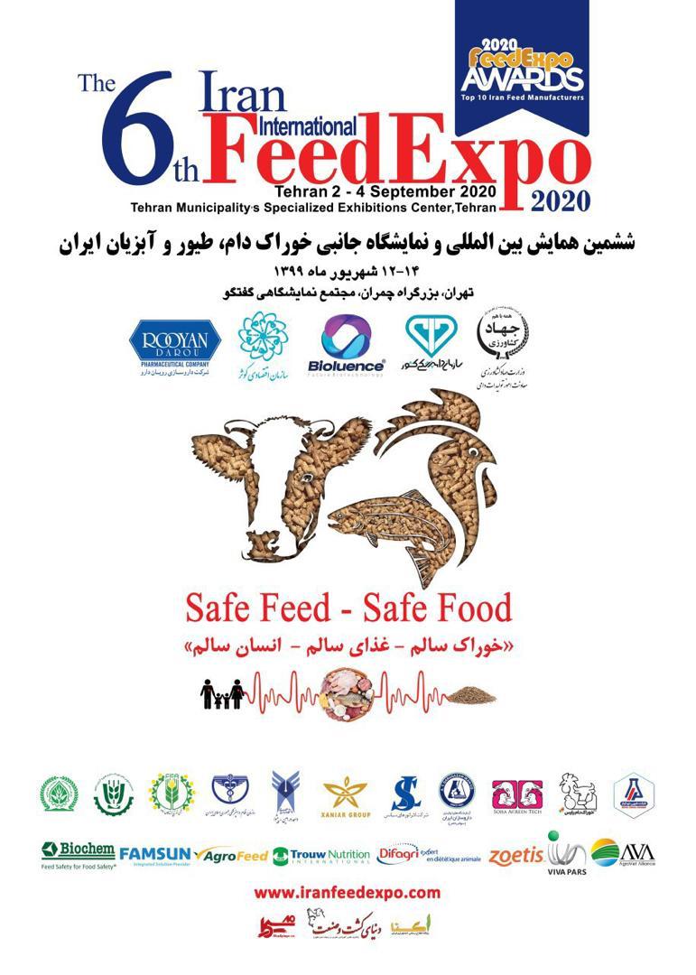 ششمین همایش بین المللی و نمایشگاه جانبی خوراک دام ، طیور و آبزیان ایران - Copy